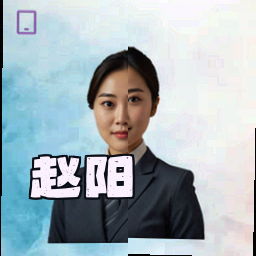 赵阳