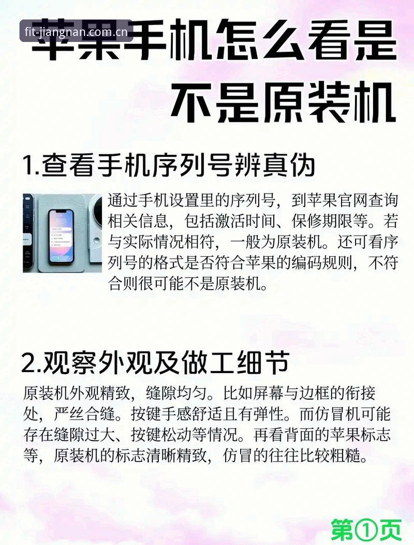 江南体育iOS版下载不了怎么办？2024实测解决指南