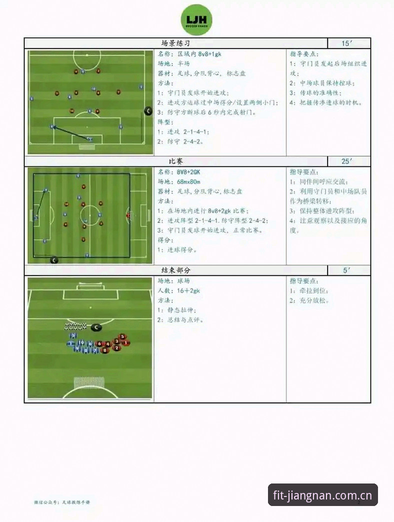 江南体育平台足球功能使用教程：从入门到精通的操作指南