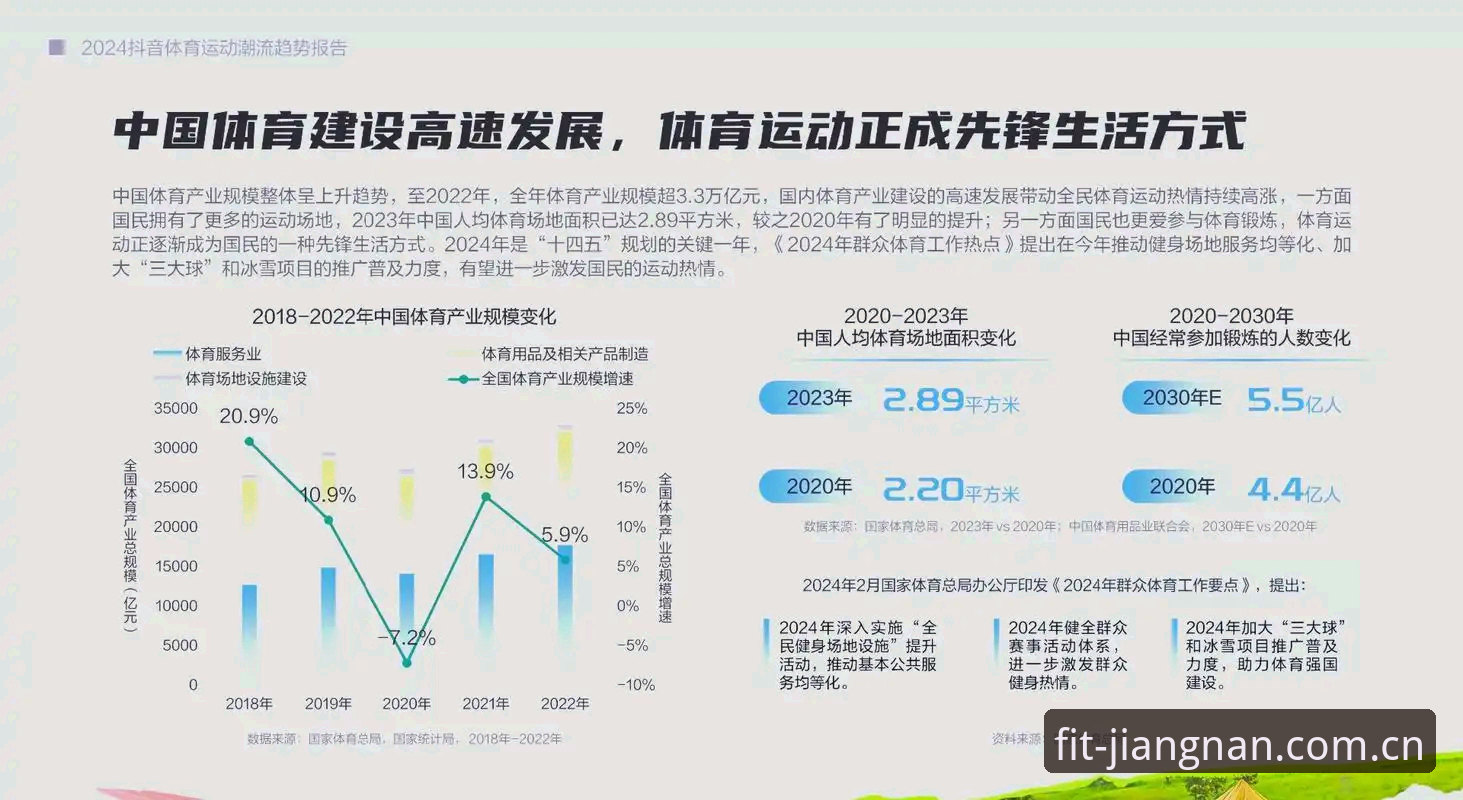 江南体育官网攻略 江南体育平台用户增长深度分析:从注册入口到沉浸式体验的全面解析