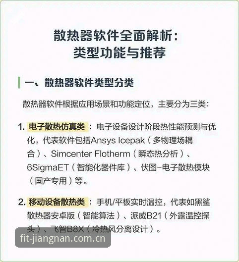 江南体育最新版本详解：平台功能与移动端体验升级观察