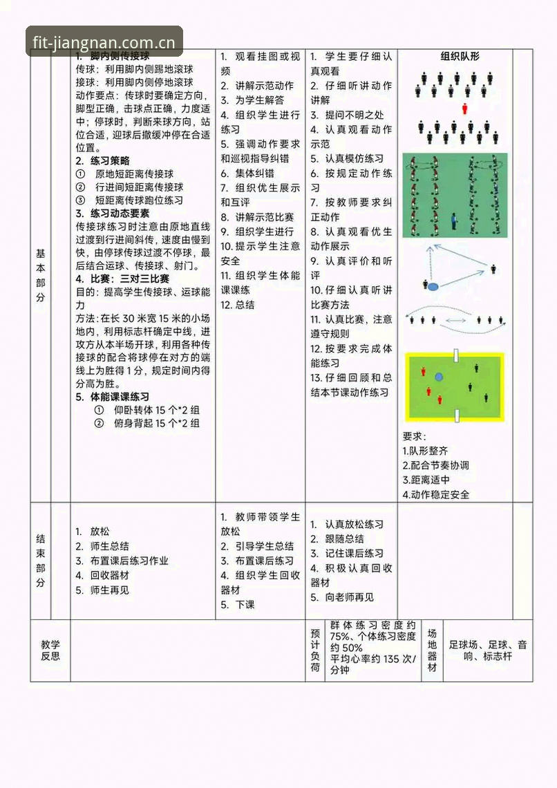 江南体育平台足球功能使用教程：从入门到精通的操作指南